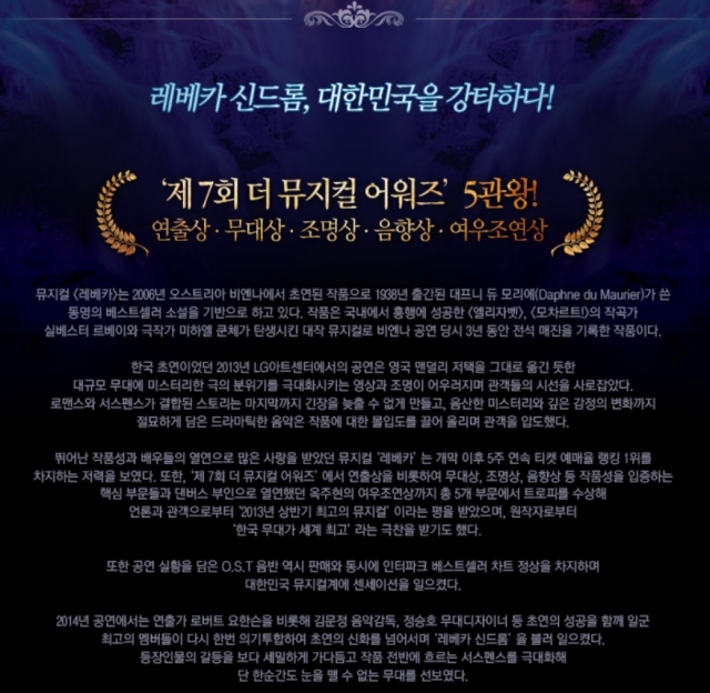 레베카 신드롬.jpg