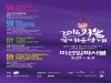 [Preview] 2016 서울국제음악제 개막연주회 '조지 리 피아노 리사이틀'