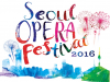 [Preview] 서울 오페라 페스티벌 2016 - 모차르트의 '마술피리' [공연]