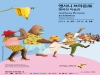 [Preview] 앤서니 브라운 전시회, 행복한 미술관