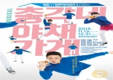 (~07.23) 총각네야채가게 [뮤지컬, 수원SK아트리움 대공연장]