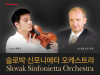 [Preview] 슬로박 신포니에타 오케스트라 권혁주 필립윤트 - 예술의 전당