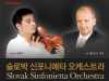 [Preview] 슬로박 신포니에타 오케스트라 - 다가오는 가을과 어울리는 공연