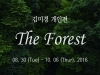 (~10.6) The Forest  [아트스페이스 J]