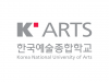 [구인구직] 한국예술종합학교 뮤지컬아카데미팀 팀장 채용 공고