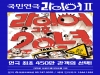 [Preview] 450만 관객의 선택, 국민연극 '라이어 2탄: 그 후 20년'