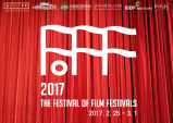[Opinion] 영화제를 위한 영화제, FoFF 2017 [시각예술]