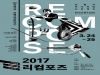 [Preview] 새롭게 만나는 국악, 2017 리컴포즈