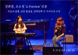 [우.사.인] 시즌 3 EP. 20 조소정, 장희원 'A Preview' 리뷰