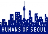 [Opinion] Humans of Seoul [문화 전반]
