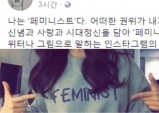 [Opinion] 진짜 페미니즘, 진짜 페미니스트 [문화 전반]