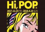 [Preview] Hi! POP, 팝아트와 인사하다.