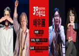 [Preview] 배우 이승헌이 보여줄 연기의 정수, '수업' [공연]