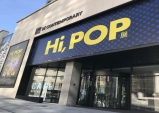 [Review] Hi pop! 작품은 다양하게, 메시지는 확실하게!