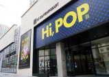 [Review] Hi, POP - 거리로 나온 미술, 팝아트展