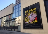 [Review] Hi, POP：하이팝 - 거리로 나온 미술, 팝아트展 -