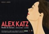 [Review] 보이는 것 이상을 그려내는, 전시 < Alex Katz, Models & Dancers : 아름다운 그대에게 >
