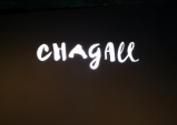[Review] 고된 일상을 그림으로 승화했던 샤갈, '마르크 샤갈 특별전 - 영혼의 정원展' (~18/08/18)