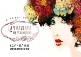 [Preview] 대한민국오페라 70주년 기념, 오페라 “라 트라비아타”