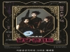 [Preview] 국악창작그룹 MuRR(뮤르)의 달달 콘서트 - 서울남산국악당