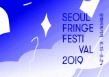 [Review] 예술, 한 걸음 더 가까이에서 - 2019 서울 프린지 페스티벌