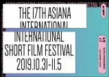[Preview] 단편으로 영화의 지평을 넓히다, "2019 아시아나 국제 단편 영화제"