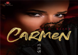 오페라 ‘카르멘’, 그녀의 자유