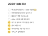 [Opinion] 2022 to-do list [사람]