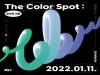 [리뷰 URL 취합] The Color Spot : 꿈속의 자연