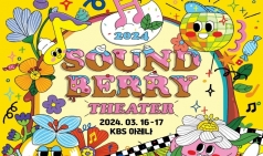 [리뷰 URL 취합] 2024 Soundberry Theater