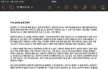 [Opinion] 솔직한 삶에 관하여 [사람]