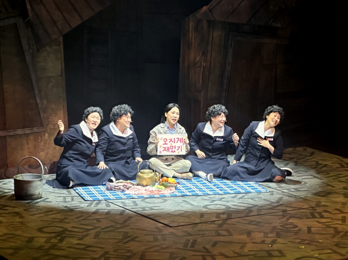 [Review] 지금이 가장 시작하기 좋은 나이, 뮤지컬 \'오지게 재밌는 가시나들\'