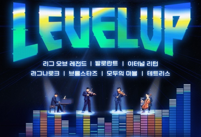 [Review] 오케스트라와 밴드로 다시 태어난 게임 OST, 게임음악 오케스트라 \'LEVEL UP\'