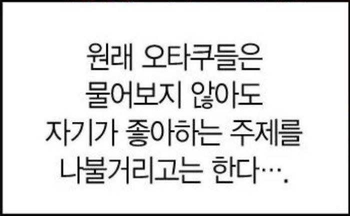 [Project 당신] 이 에디터는 오타쿠입니다 [셀프 큐레이션]