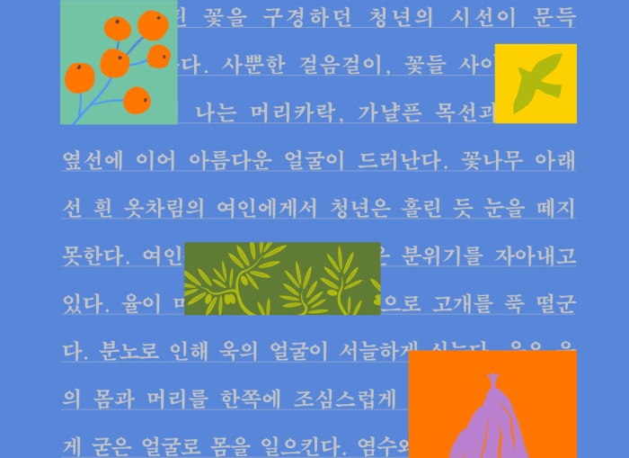 [Review] 서로 다른 우리가 서로에게 가닿을 때 - 보이지 않지만 볼 수 있는
