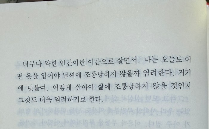 [에세이] 일상에서 조난 당하기