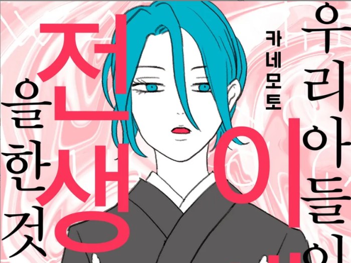 [Opinion] 당신이 꿈꾸는 이세계, 그곳으로 떠나는 여정에 관해 [만화]