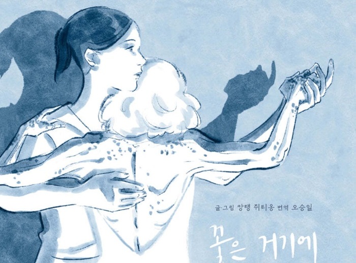 [칼럼] 개양귀비는 양귀비의 꿈을 꾸는가