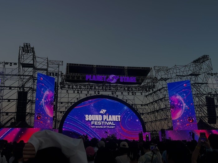 [Review] 각기 다른 음악의 행성을 여행하다 - 사운드 플래닛 페스티벌 2026