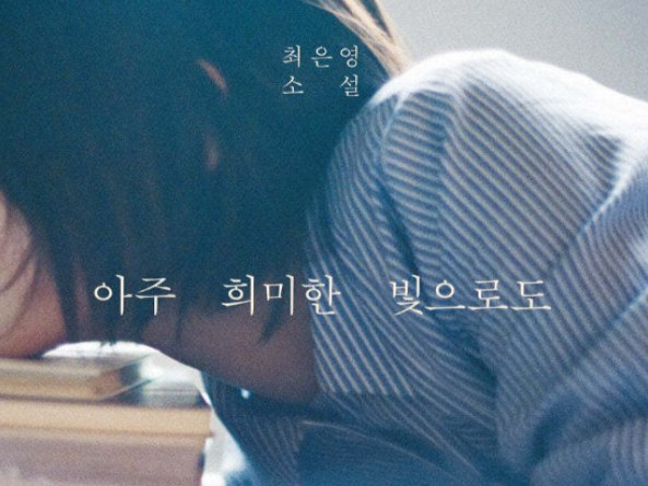 [Opinion] 생각이 깊어질수록 보이는 것들 [도서]