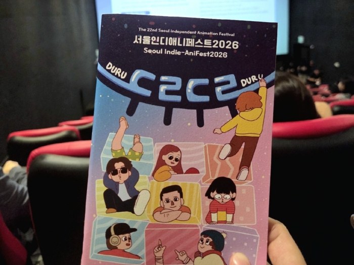 [Review] 상상력은 두루두루 모일수록 빛난다 - 서울인디애니페스트 2026