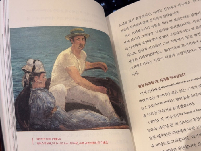 [Review] 순수하지 않아서 더 인간적인 것 - 세상에 순수한 미술은 없다 [도서]