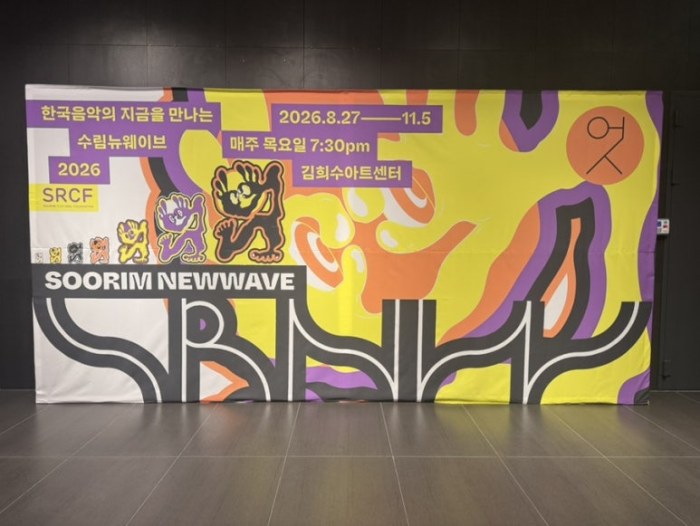 [Review] 오래된 것을 새롭게 말하는 법 - 현금제: 이중번역 / 수림뉴웨이브 2026