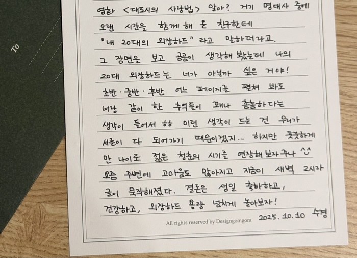 [ART insight] AI 시대에도 글을 쓰는 이유 - 모든 문장은 삶에서 시작된다