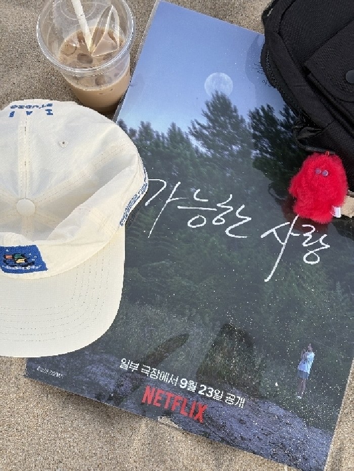 [Essay] 영화의 바다로 떠나보아요