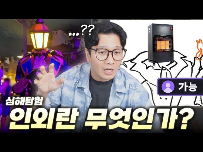 [Opinion] 인외를 아시나요? 아뇨, AI가 만든 그거 말고요 [문화 전반]