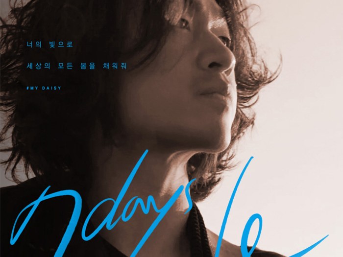 [Review] 꿈과의 이별에도 유예 기간이 필요하다. - 7데이즈 7피플 [영화]