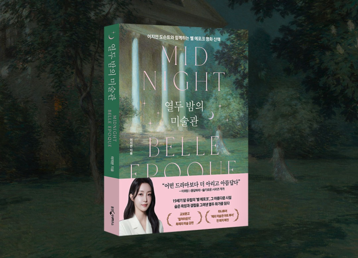 [도서] 열두 밤의 미술관