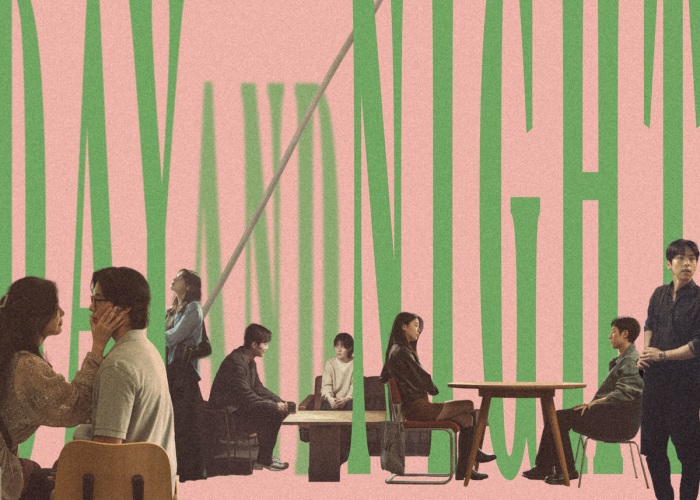 [영화] 낮과 밤은 서로에게