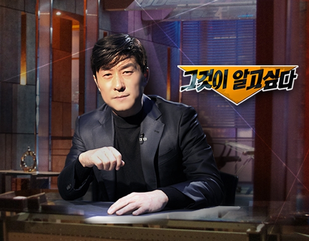 그것이알고싶다.jpg